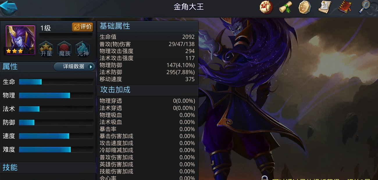 乱斗西游怎么打卷帘 乱斗西游怎么打卷帘