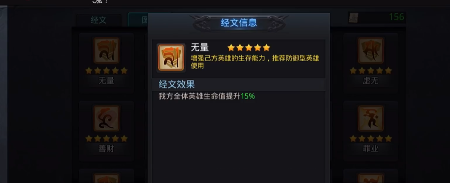 乱斗西游经文怎么加强 乱斗西游经文怎么加强