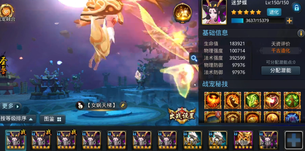 乱斗西游2战宠怎么打