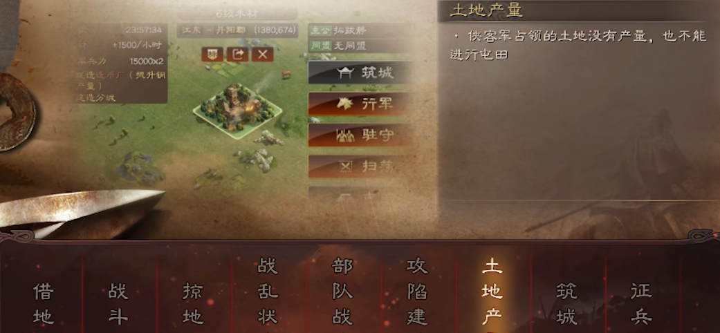 三国志战略版侠客攻城有什么好处