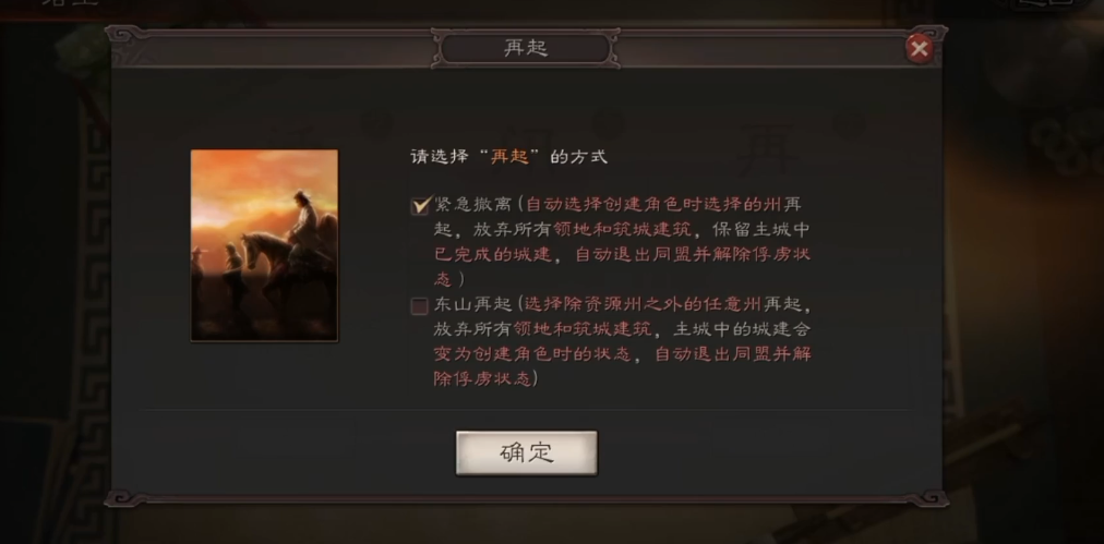 三国志战略版俘虏后如何组建