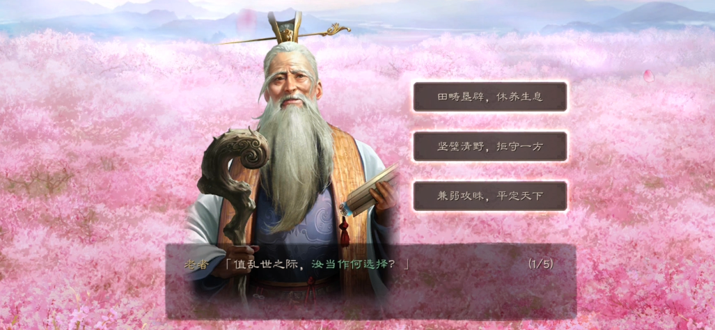 三国志战略版明主有什么用