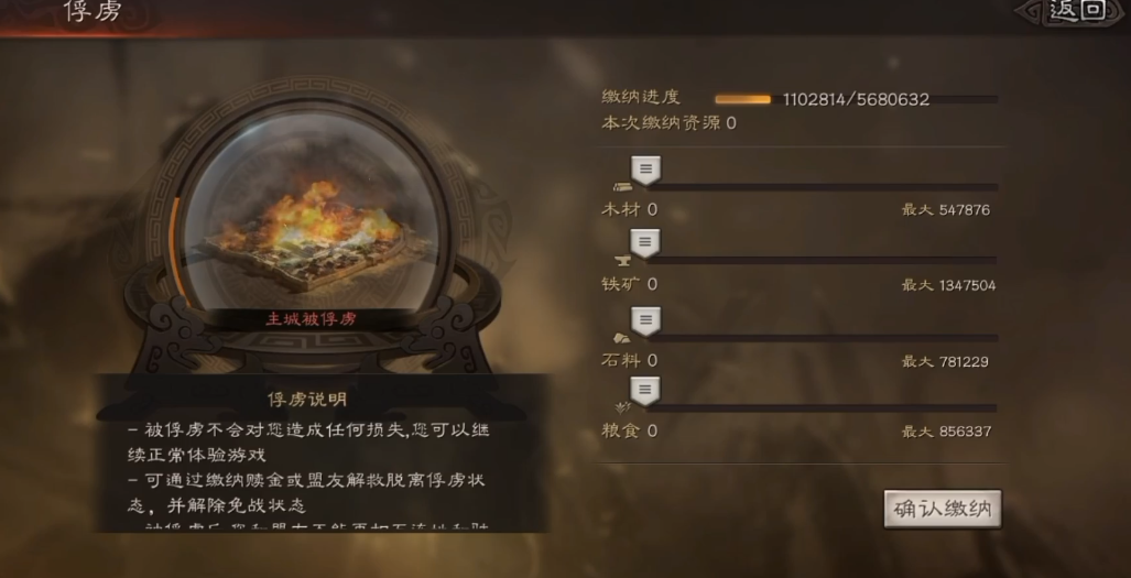 三国志战略版俘虏后如何组建