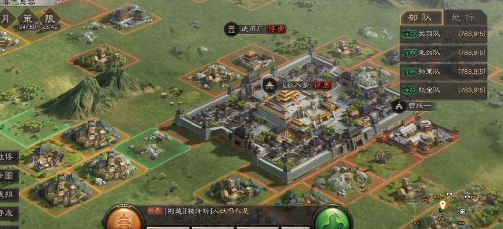 三国志战略版俘虏后如何组建