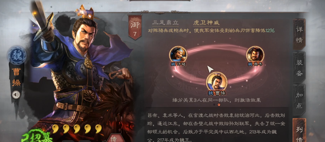 三国志战略版明主有什么用 三国志战略版明主有什么用