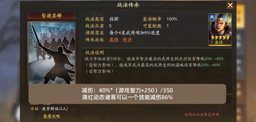 三国志战略版如何使用火攻 三国志战略版如何使用火攻