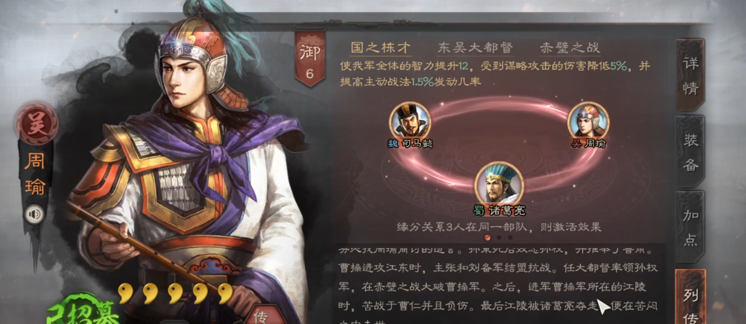 三国志战略版如何使用火攻 三国志战略版如何使用火攻