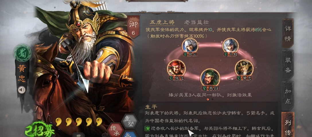 三国志战略版马良带什么战法 三国志战略版马良带什么战法