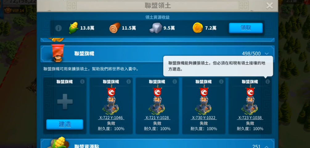 万国觉醒如何建立旗子