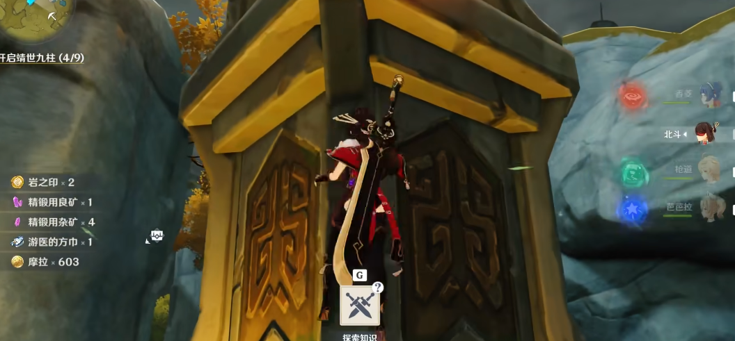 原神里追叙之石怎么获得 原神里追叙之石怎么获得