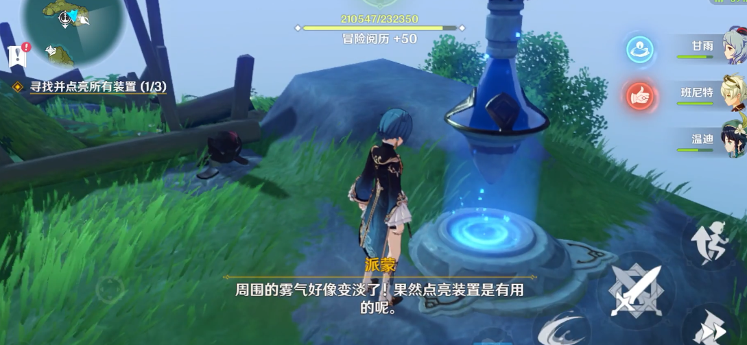 原神海岛怎么点亮灯 原神海岛怎么点亮灯