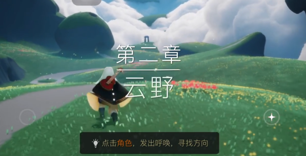 光遇开星之门云野怎么通