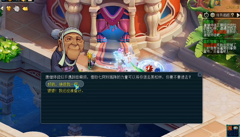 梦幻西游浪淘沙配什么武器 梦幻西游浪淘沙配什么武器