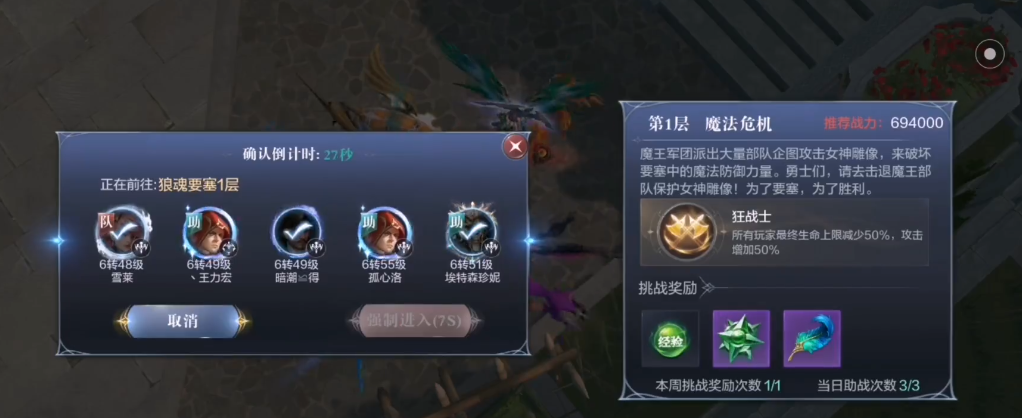 全民奇迹2狼魂在哪使用