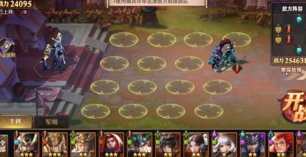 少年三国志零强攻篇如何过