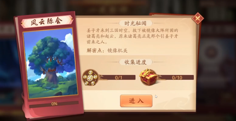少年三国志2风云际会怎么玩