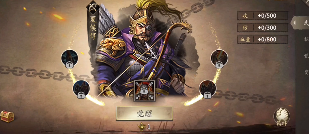 攻城掠地夏侯兄弟怎么开启