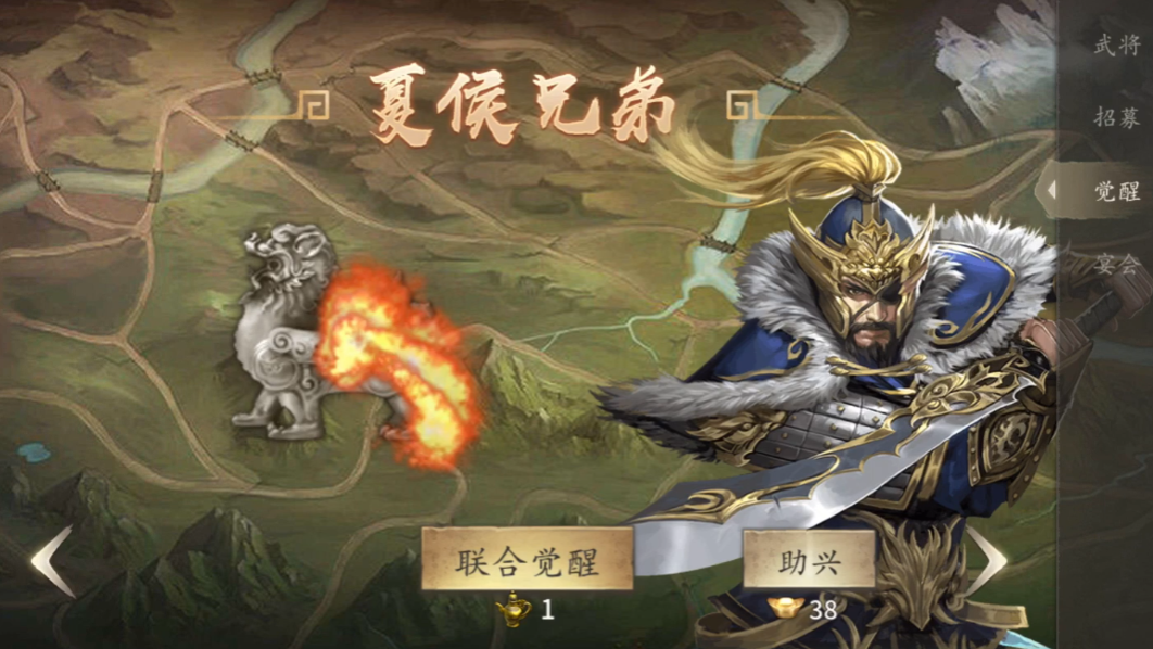 攻城掠地夏侯兄弟怎么开启 攻城掠地夏侯兄弟怎么开启
