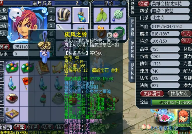 梦幻西游怎么开局放四海升平 梦幻西游怎么开局放四海升平