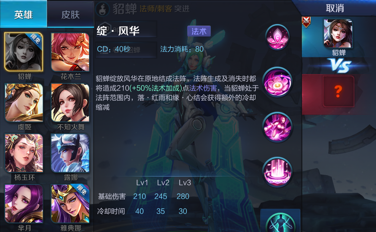 王者荣耀貂蝉怎样出装能满cd