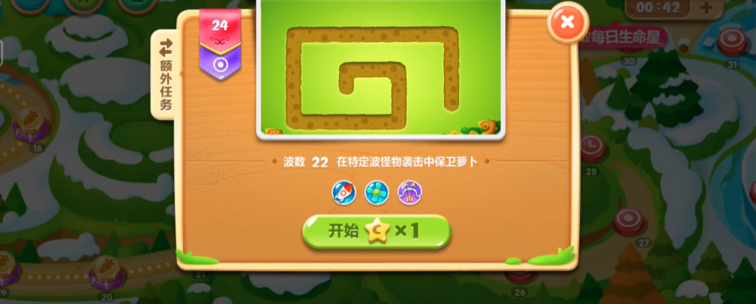 保卫萝卜2第二十四关怎么过 保卫萝卜2第二十四关怎么过