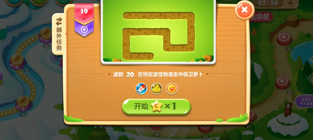 保卫萝卜二19关怎么过 保卫萝卜二19关怎么过