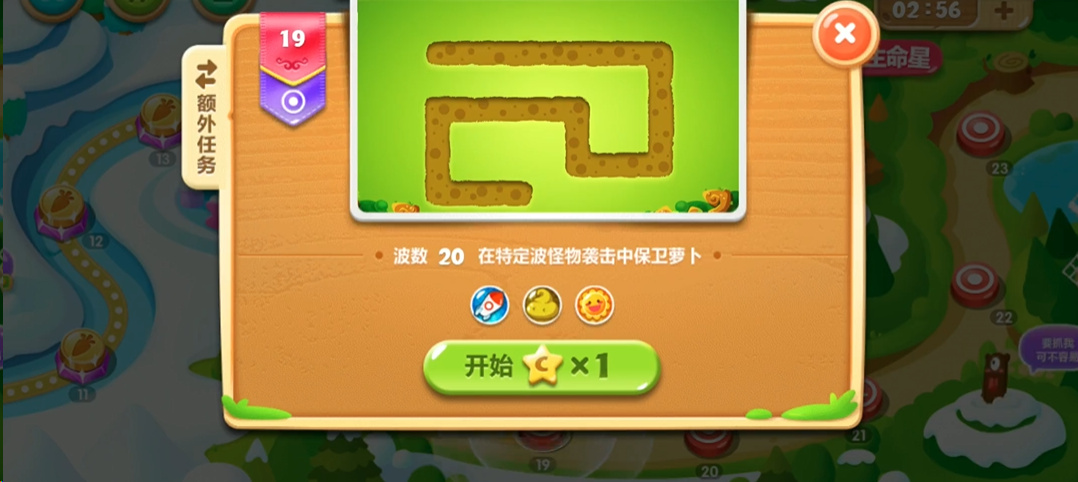 保卫萝卜二19关怎么过