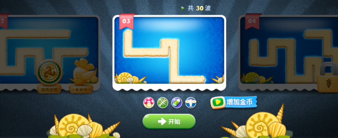 保卫萝卜4隐藏关卡怎么玩