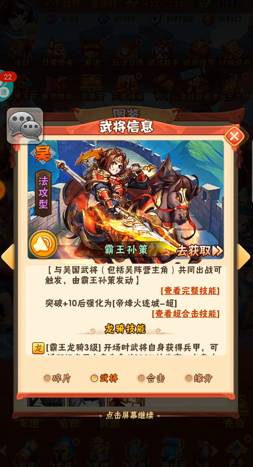 少年三国志哪个彩金阵容强