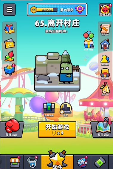 弹壳特攻队第65关怎么过
