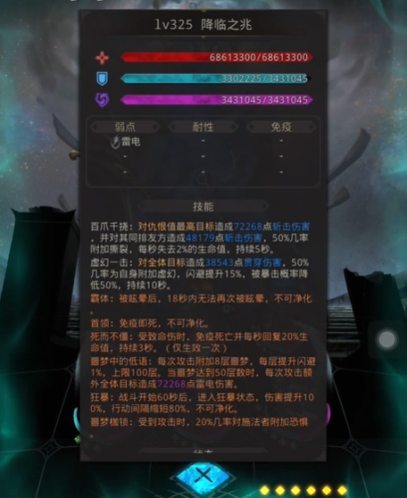 地下城堡3尼尔维亚传送门怎么打