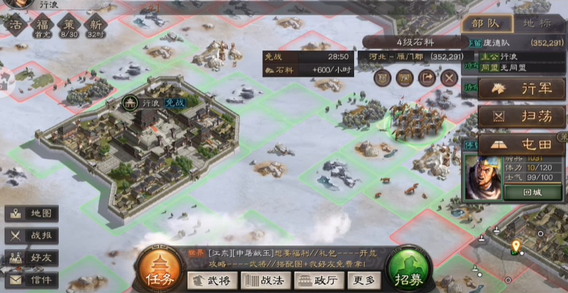 三国志战略版如何打赢4级地 三国志战略版如何打赢4级地