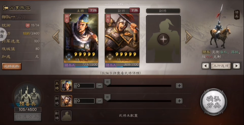 三国志战略版如何打赢4级地 三国志战略版如何打赢4级地