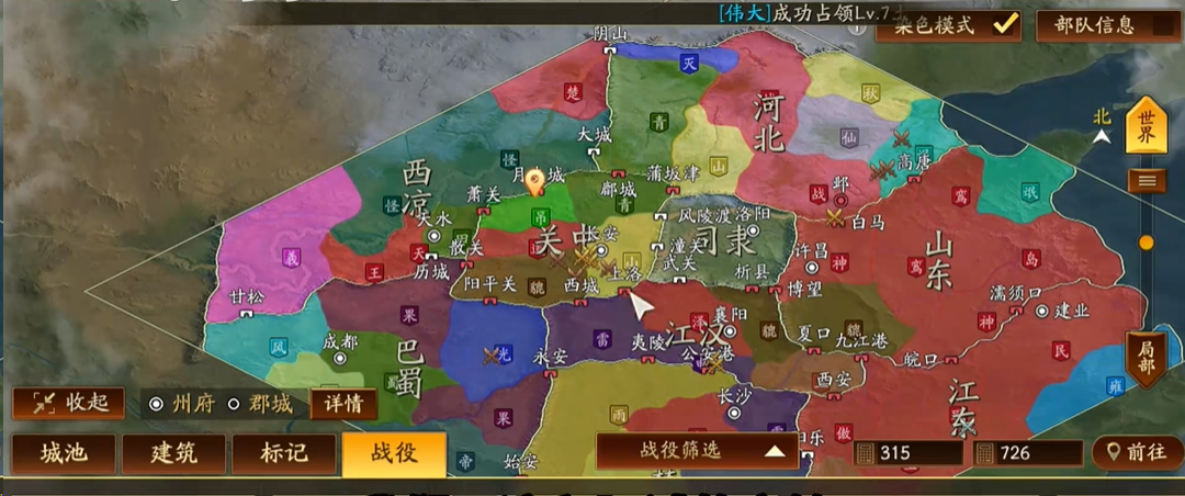 三国志战略版如何快速打战役