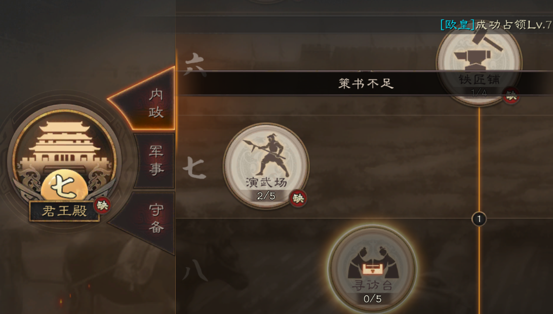 三国志战略版如何快速打战役 三国志战略版如何快速打战役