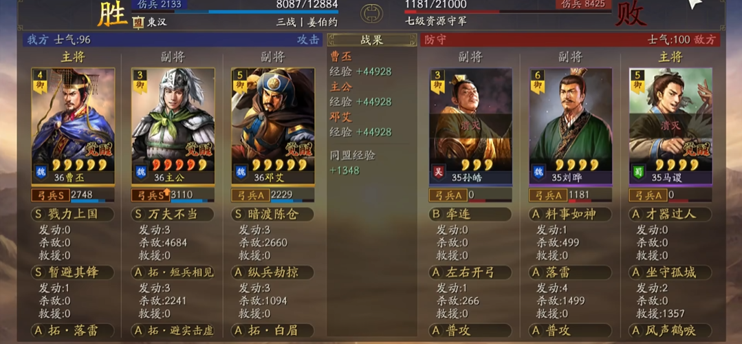 三国志战略版7级地如何打 三国志战略版7级地如何打