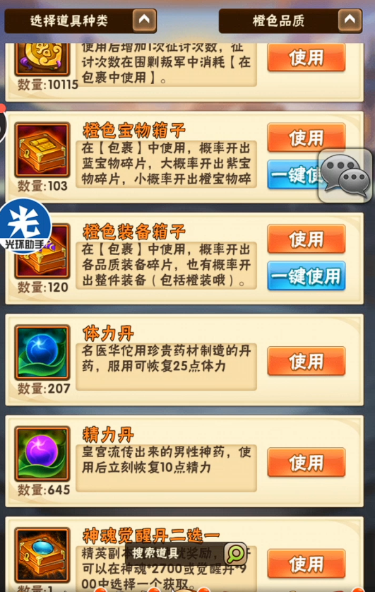 少年三国志张角怎么得 少年三国志张角怎么得
