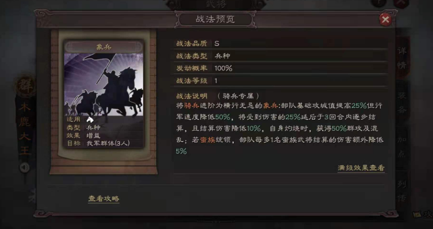 三国志战略版蛮族之乱怎么找 三国志战略版蛮族之乱怎么找