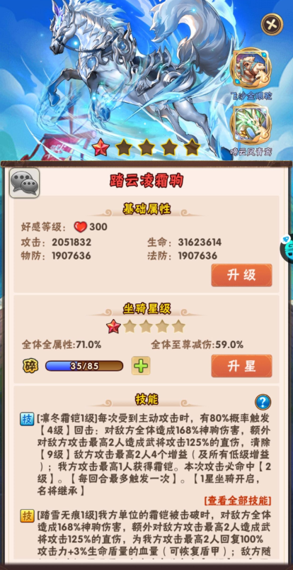 少年三国志英雄属性怎么提升