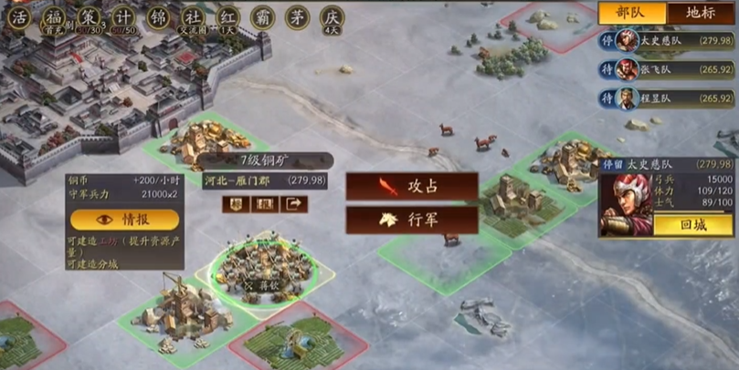 三国志战略版如何稳定开七级铜矿 三国志战略版如何稳定开七级铜矿