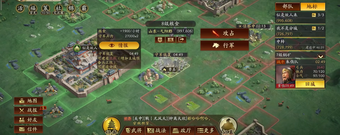 三国志战略版打8级地需要什么条件