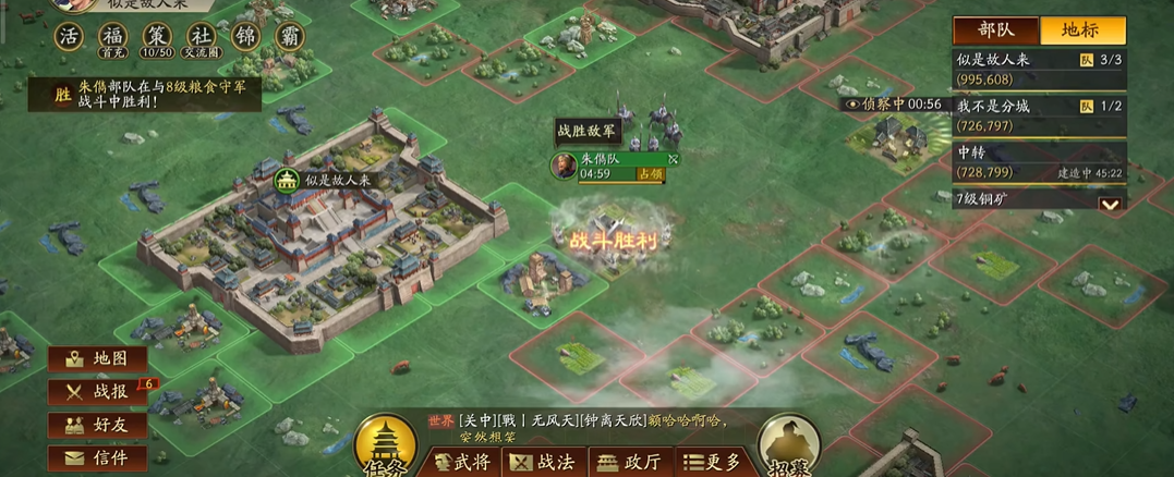 三国志战略版打8级地需要什么条件 三国志战略版打8级地需要什么条件