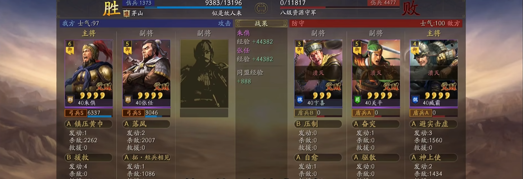 三国志战略版打8级地需要什么条件 三国志战略版打8级地需要什么条件