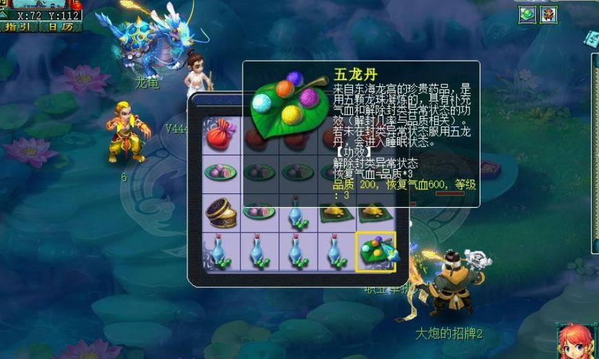 梦幻西游前期囤什么物品 梦幻西游前期囤什么物品