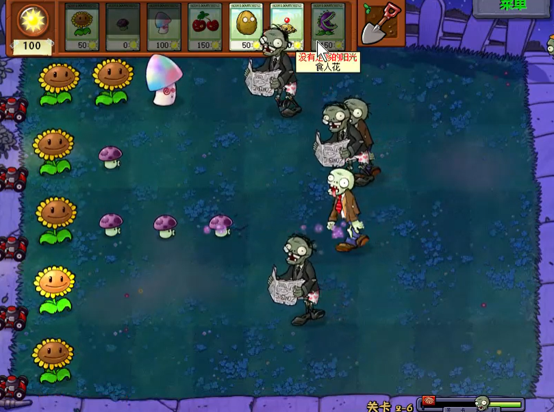 植物大战僵尸95版2-6关怎么过 植物大战僵尸95版2-6关怎么过