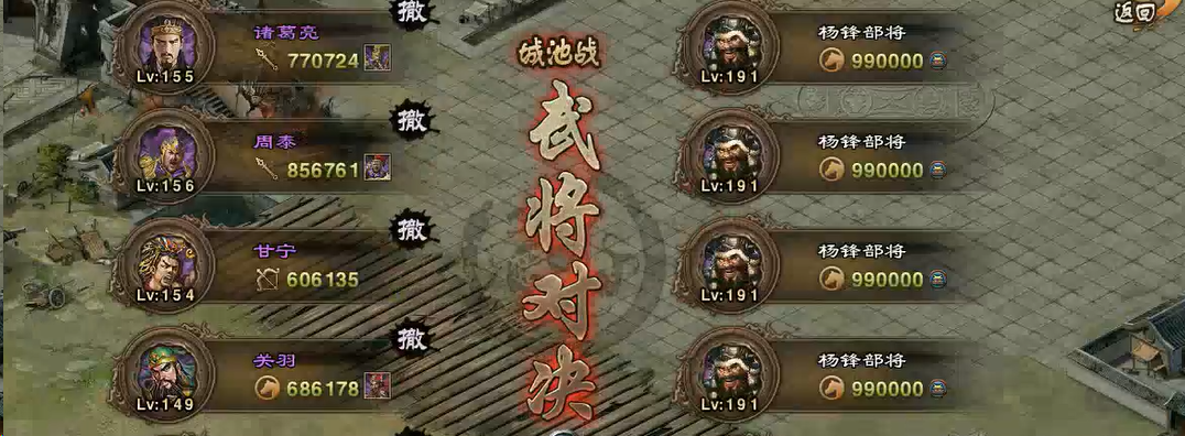攻城掠地杨锋副本怎么过