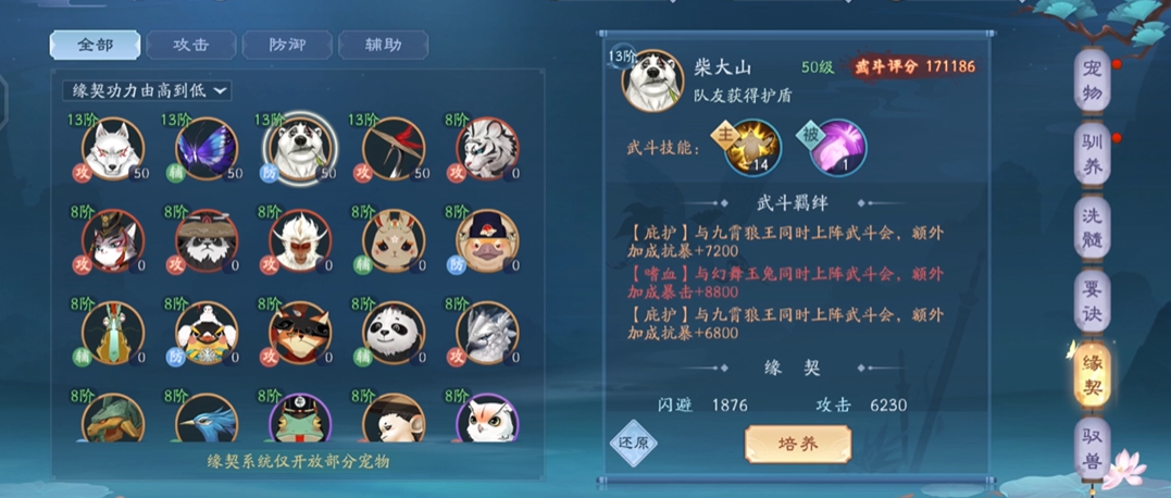 新笑傲江湖宠物买哪个 新笑傲江湖宠物买哪个