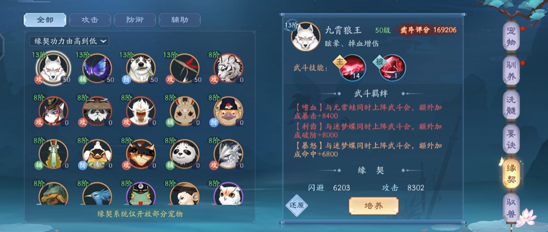 新笑傲江湖宠物买哪个 新笑傲江湖宠物买哪个