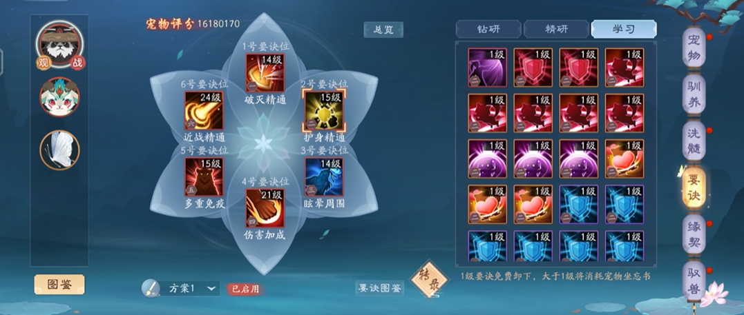 新笑傲江湖宠物买哪个 新笑傲江湖宠物买哪个