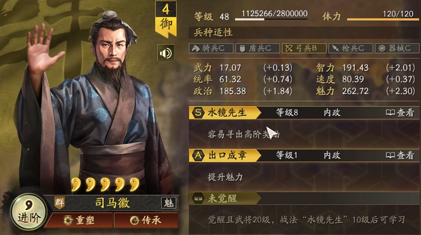 三国志战略版中寻访台有什么用